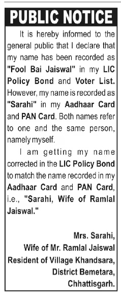 Public Notice for Name Correction / Name Clarification Advertisement