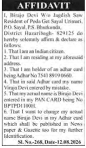 Public Notice for Name Correction via Affidavit- BIRAJO DEVI