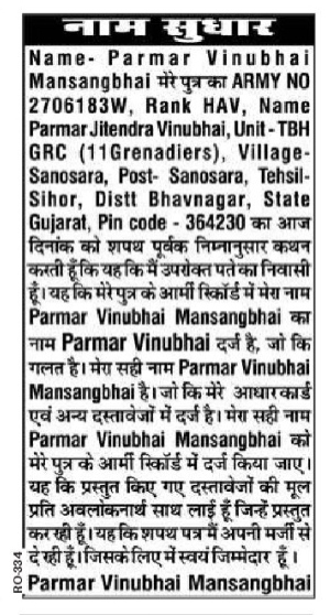 Public Notice for Name Correction