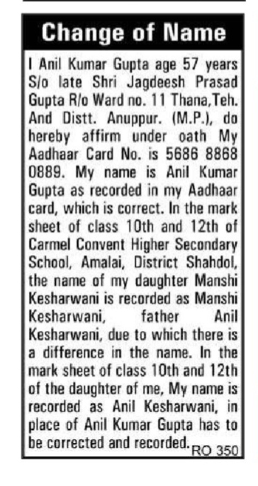 Public Notice for Name Correction