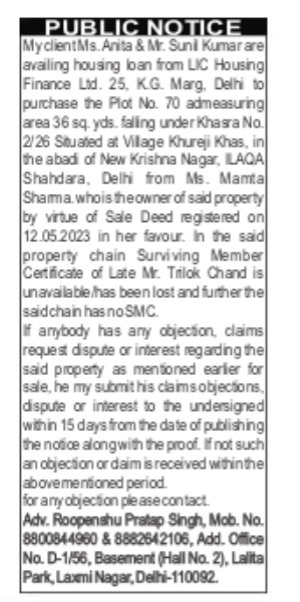 Public Notice for Property Loan Clearance