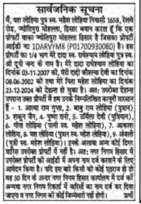 Public Notice for Property Mutation and Legal Heirs Declaration