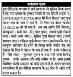 Public Notice for Property Mutation