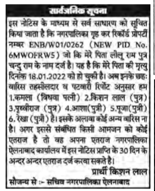 Public Notice for Property Mutation