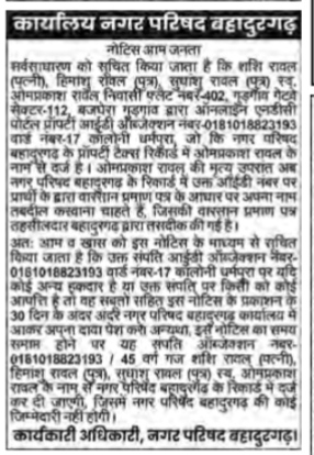 Public Notice for Property Ownership Transfer