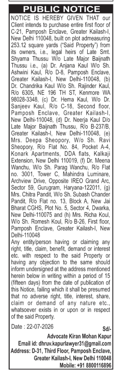 Public Notice for Property Purchase (C-21, Pamposh Enclave)