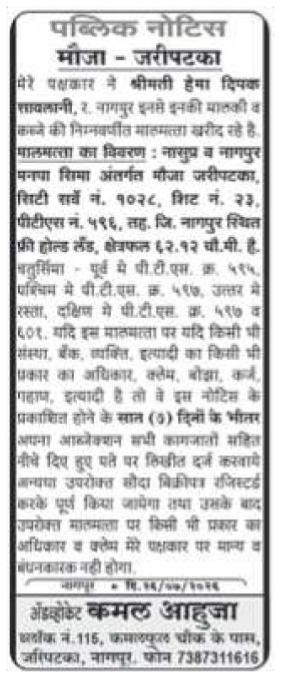 Public Notice for Property Purchase (Jaripatka, Nagpur)