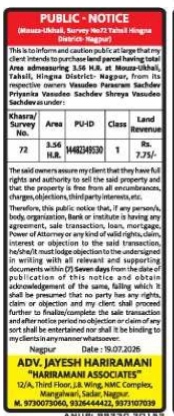 Public Notice for Property Purchase – Mouza-Ukhali, Nagpur