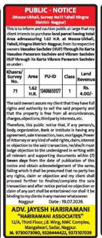 Public Notice for Property Purchase