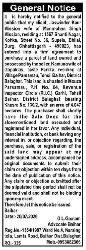 Public Notice for Property Purchase