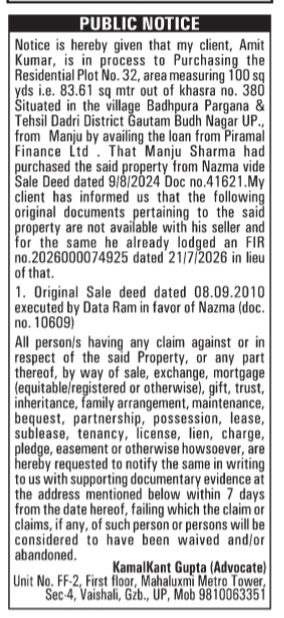 Public Notice for Property Purchase