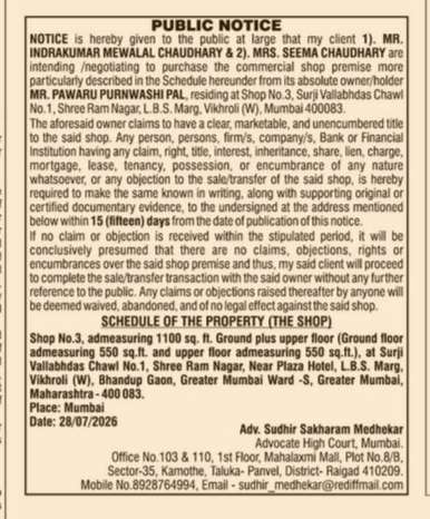 Public Notice for Property Purchase