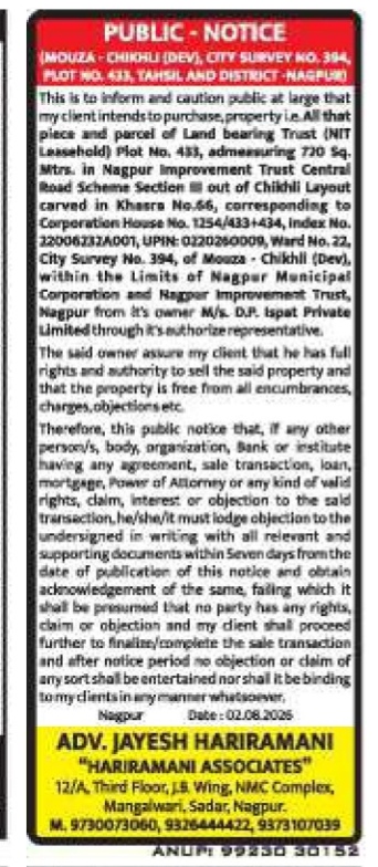Public Notice for Property Purchase