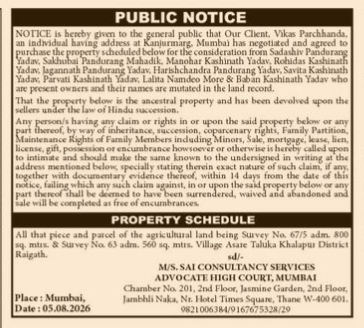 Public Notice for Property Purchase