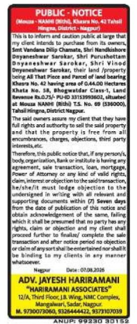 Public Notice for Property Purchase