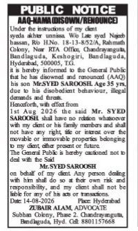 Public Notice for Property Purchase