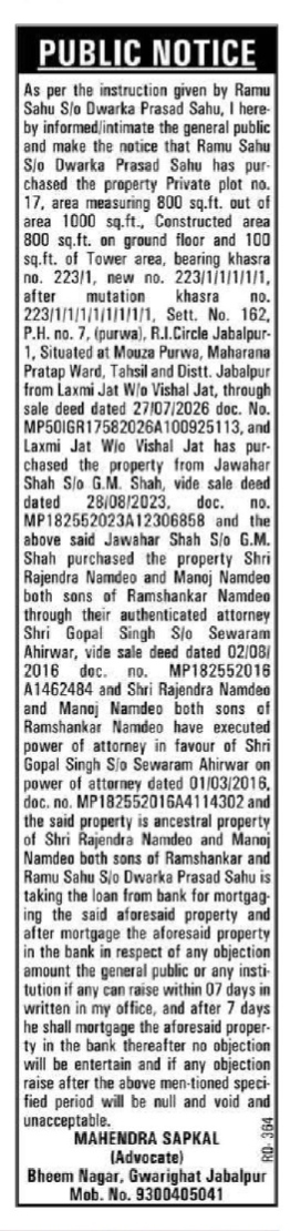 Public Notice for Property Sale and Bank Mortgage