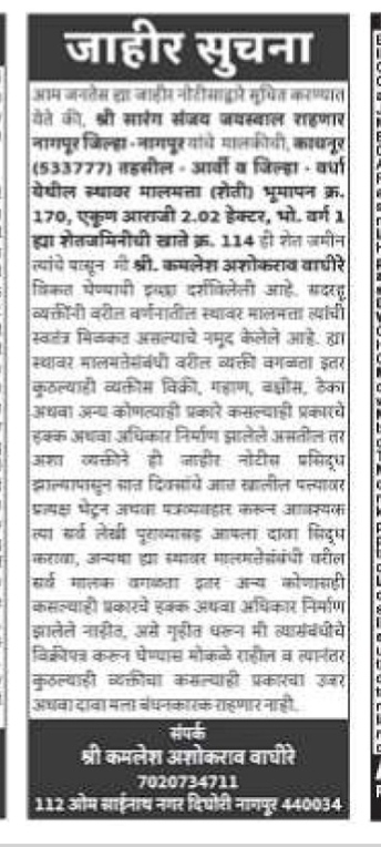 Public Notice for Property Sale