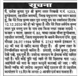 Public Notice for Property Succession
