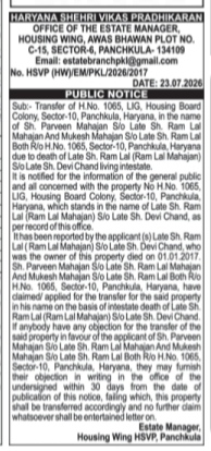 Public Notice for Property Transfer due to Intestate Death