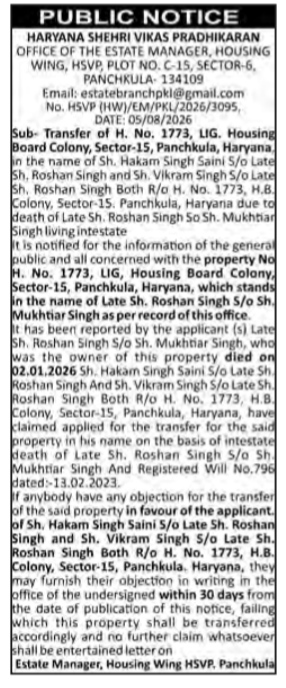 Public Notice for Property Transfer Due to Intestate Death