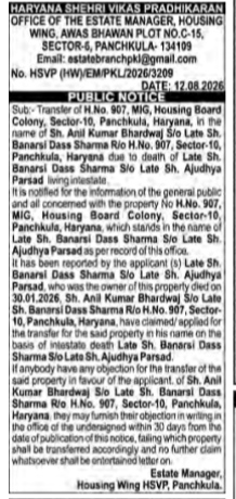 Public Notice for Property Transfer due to Intestate Death