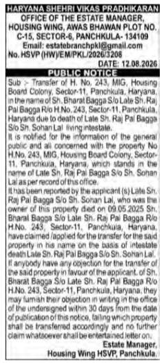 Public Notice for Property Transfer (H. No. 243, Sector-11, Panchkula)