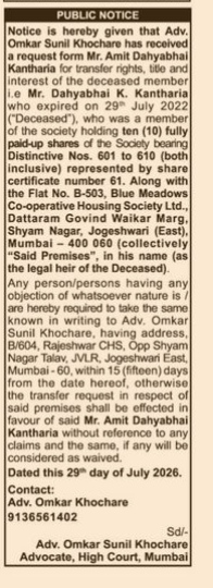 Public Notice for Property Transfer