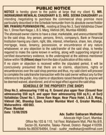 Public Notice for Purchase of Commercial Shop Property
