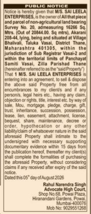 Public Notice for Sale of Property by M/S. Sai Leela Enterprises