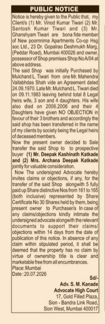 Public Notice for Sale/Transfer of Shop No. A/04, New Poornima Apartments, Mumbai