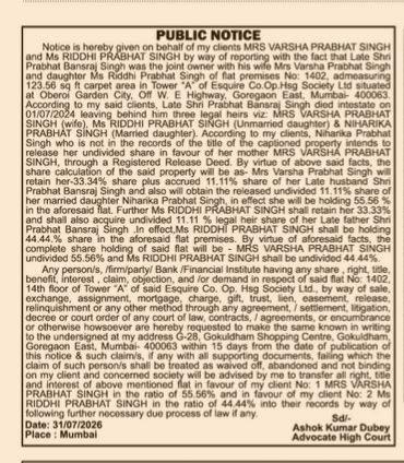 Public Notice for Share Transfer of Flat No. 1402, Esquire Co-Op Hsg Society Ltd.