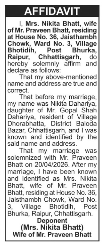 Public Notice for Surname Change Post-Marriage