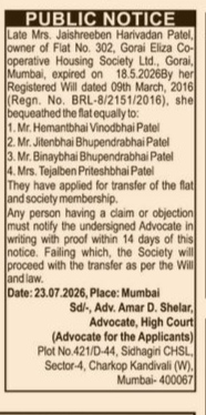 Public Notice for Transfer of Flat and Society Membership