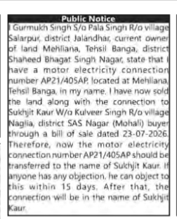 Public Notice for Transfer of Motor Electricity Connection