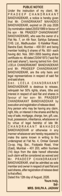 Public Notice for Transfer of Property and Relinquishment of Rights