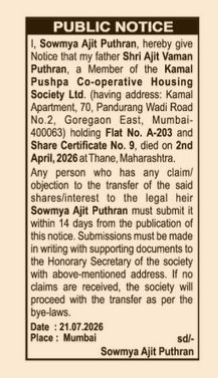 Public Notice for Transfer of Shares / Property