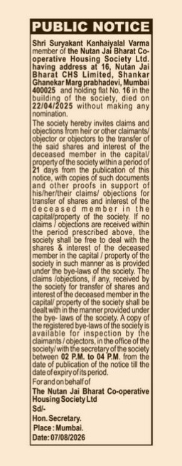 Public Notice for Transfer of Shares.
