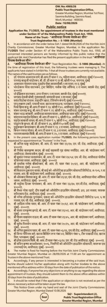 Public Notice for Trust Appointment (Application No. 71/2025)