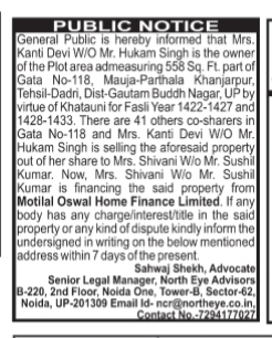 Public Notice: Intended Property Sale and Financing by Mrs. Shivani