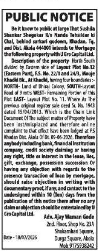 Public Notice: Intent to Mortgage Property (Akola)