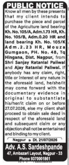 Public Notice: Intent to Purchase Agricultural Land in Mouza Gumgaon, Nagpur
