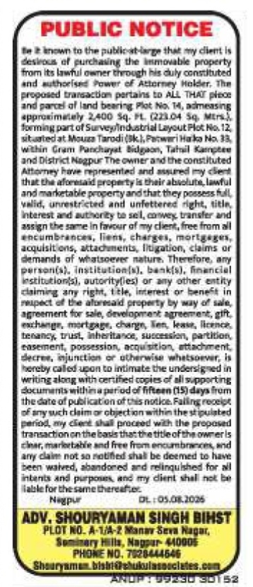 Public Notice: Intention to Purchase Immovable Property