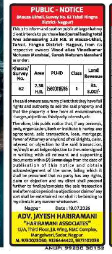 Public Notice: Intention to Purchase Land at Mouza-Ukhali, Nagpur