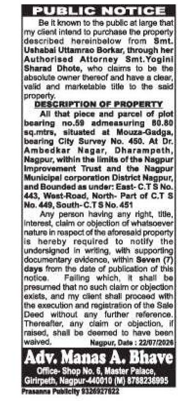 Public Notice: Intention to Purchase Property