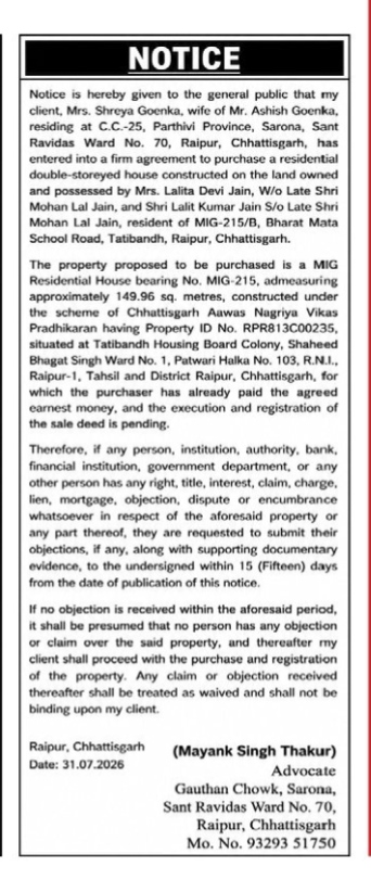 Public Notice: Intention to Purchase Property
