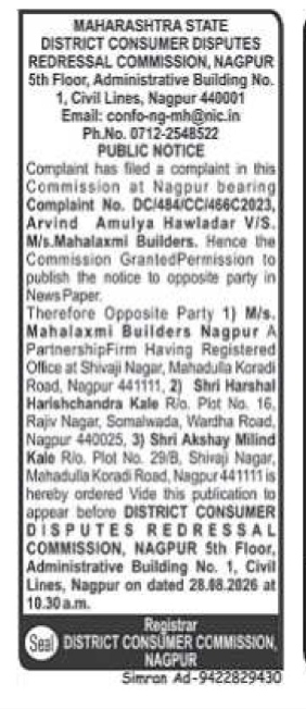 Public Notice issued by District Consumer Disputes Redressal Commission, Nagpur