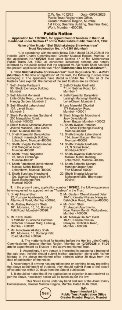 PUBLIC NOTICE issued by public trust registration office