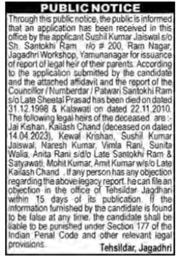 Public Notice: Legal Heir Report Application