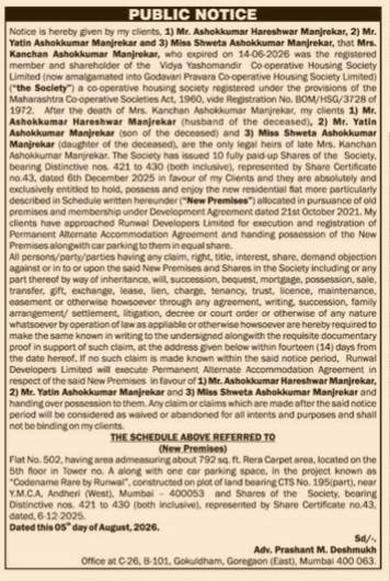 Public Notice: Legal Heirs of Mrs. Kanchan Ashokkumar Manjrekar